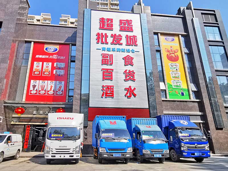 河源超市