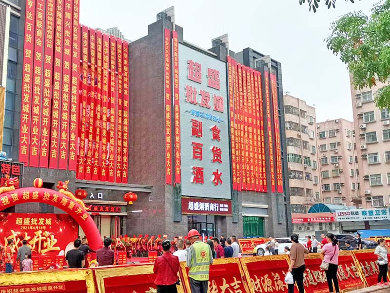 河源酒水